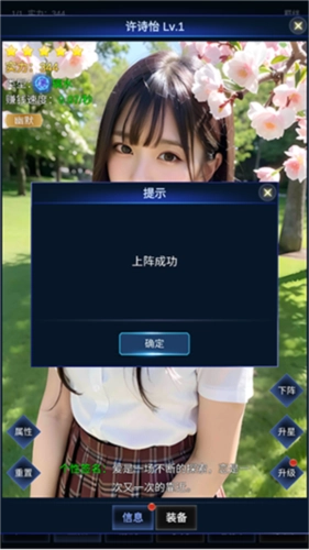 直播时代最新版图3