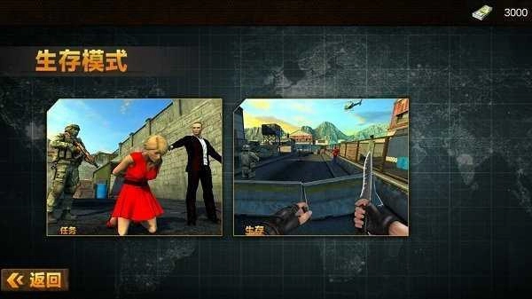 城市射击特工(1)