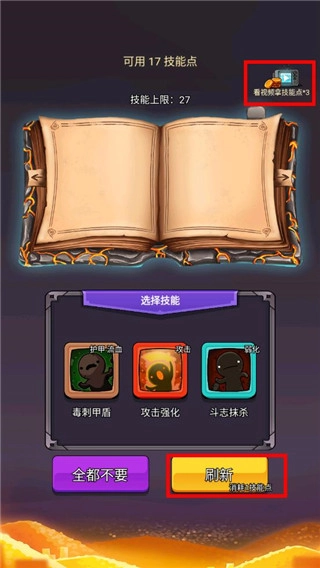 选技生存大乱斗2(4)