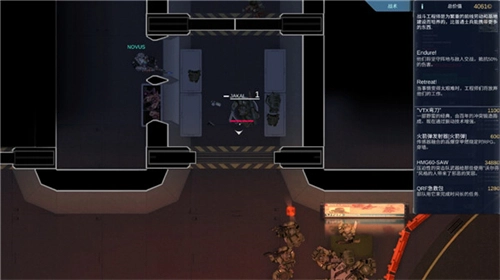 战术应变汉化版图1