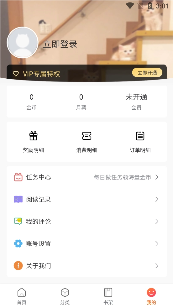 七七漫画最新版4