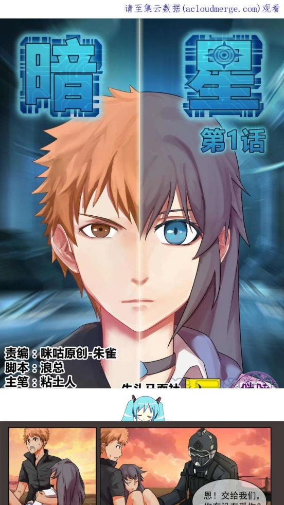 七七漫画最新版3