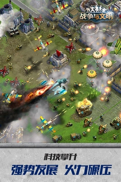 战争与文明2025最新版图3