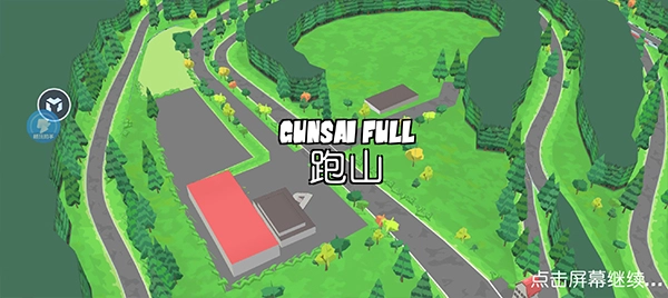 FR漂移传奇中文版(3)