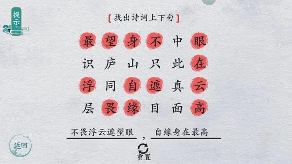 汉字填填看(4)