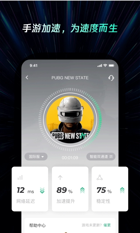 雷神加速器正版