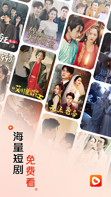 红豆短剧正版图3