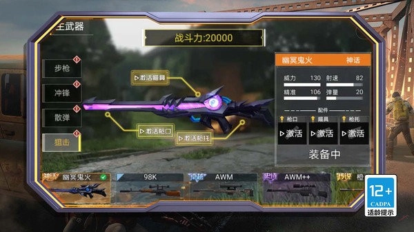 绝地精英大逃杀最新版