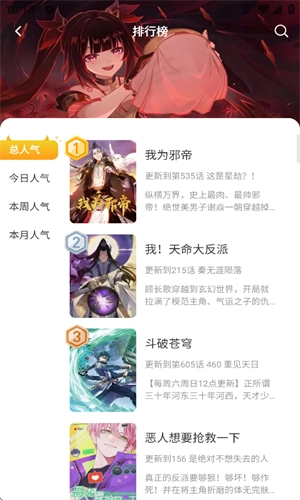 小黑猫漫画软件截图2