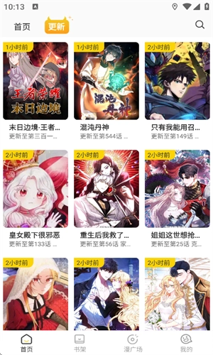 小黑猫漫画软件截图1