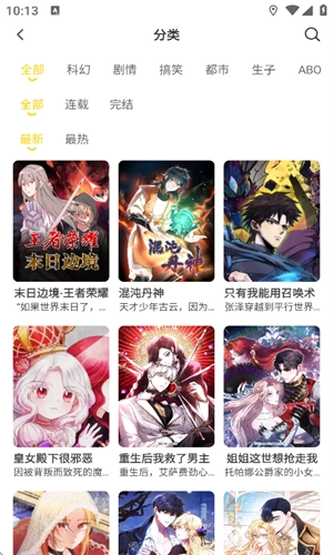 小黑猫漫画软件截图4