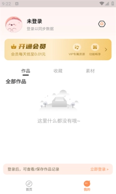 相片能唱歌免费版