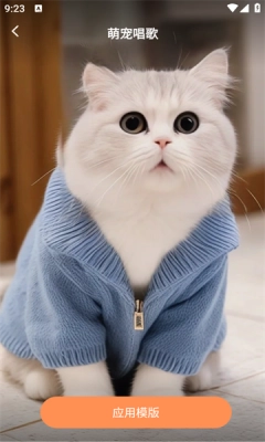 相片能唱歌免费版
