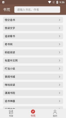 飞侠小说去广告版