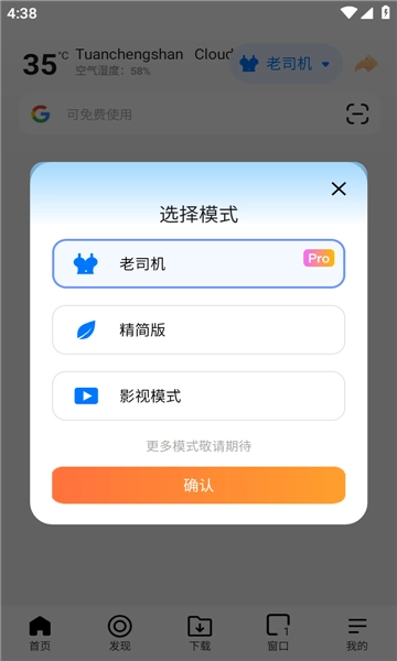 波波浏览器最新版图3