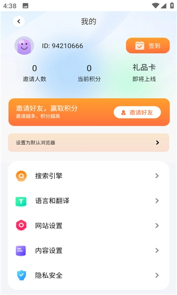 波波浏览器最新版图2
