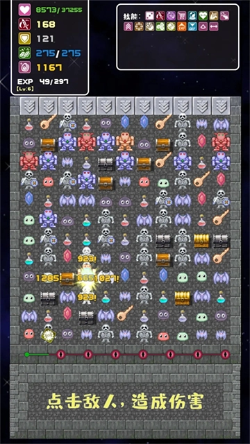 转生魔塔中文版(3)