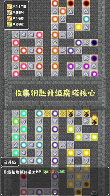 转生魔塔中文版(5)