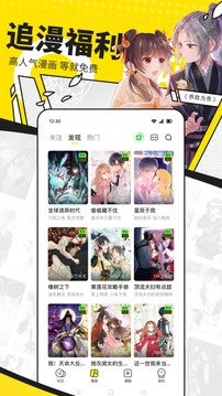 快看漫画最新版图3