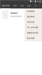 海纳免费小说最新版