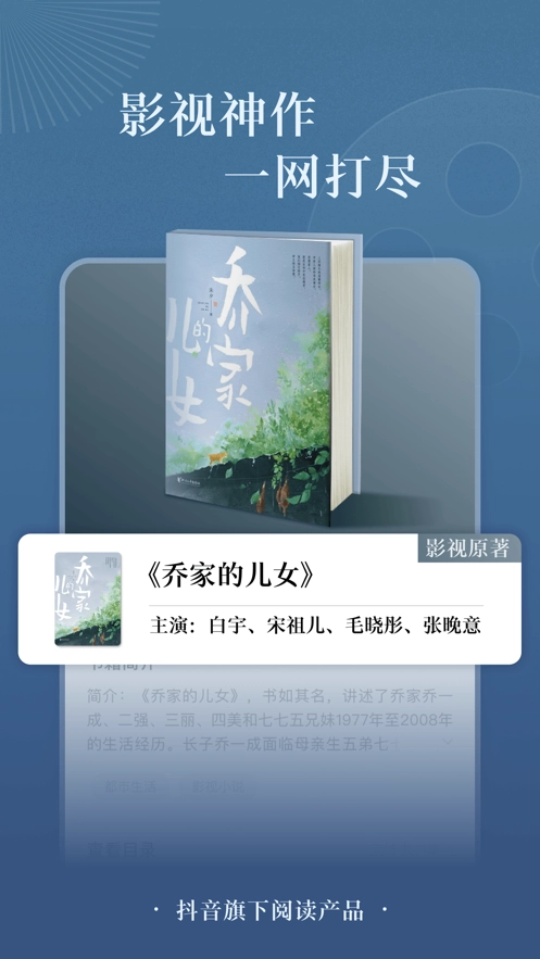 番茄小说手机版