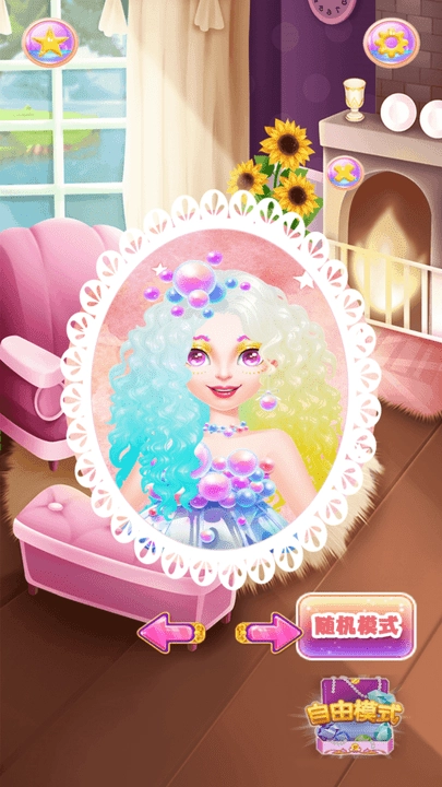 公主化妆恋爱日记最新版(3)