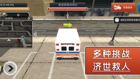 飓风营救行动图3