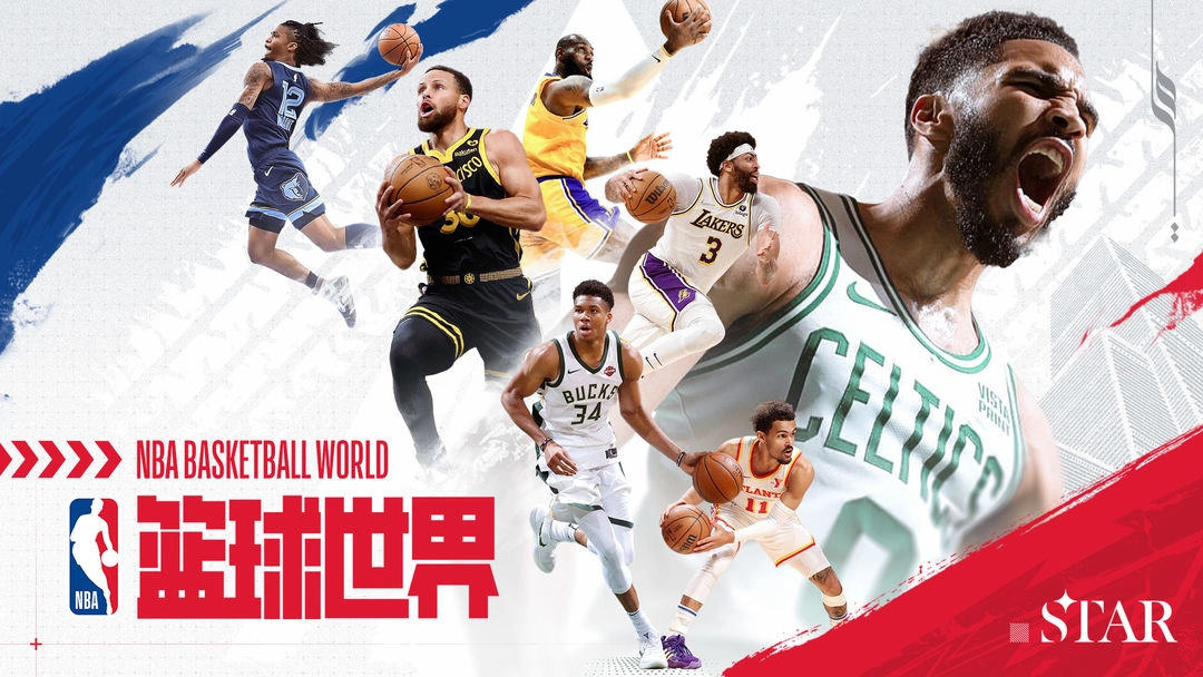 NBA篮球世界免费版图3
