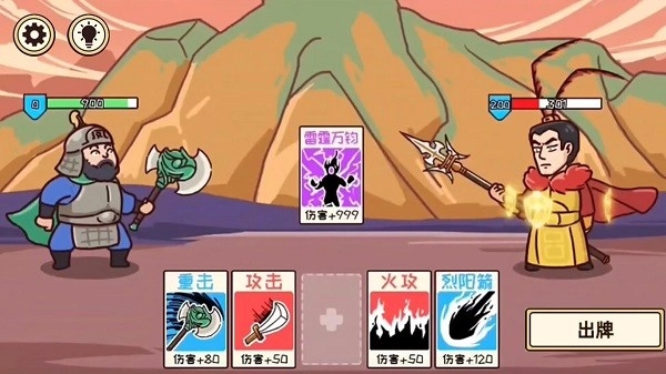 三国梗传记最新版(4)