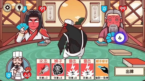 三国梗传记最新版(2)