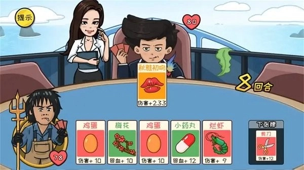 抖包袱大作战(2)