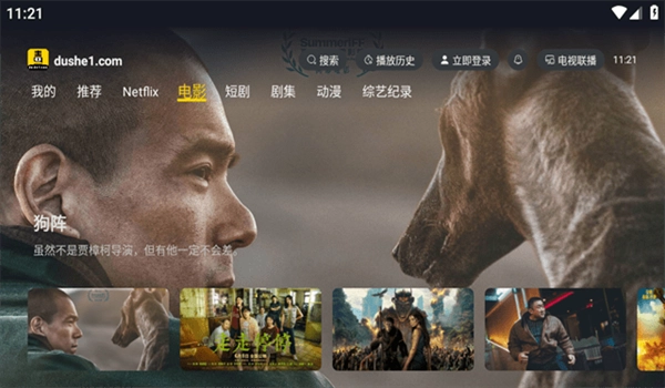 毒舌影视2025最新版图5