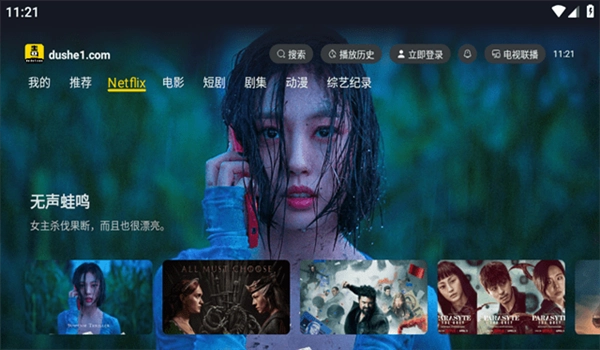 毒舌影视2025最新版图3