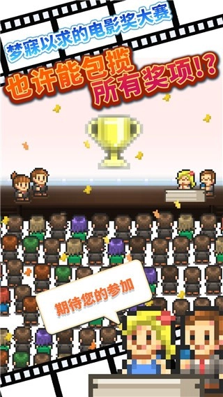 电影工坊物语正版图3