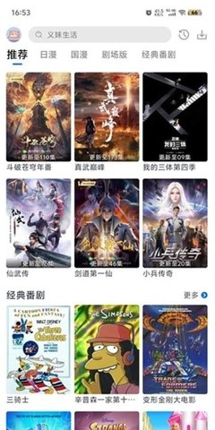 三号动漫最新版