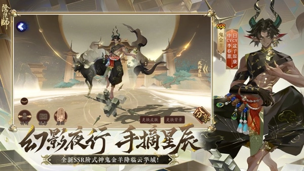 阴阳师2025最新版(2)