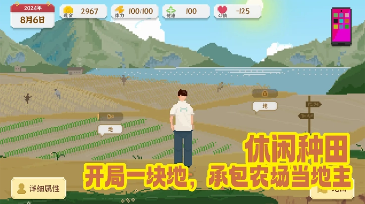 我独自生活安装图4