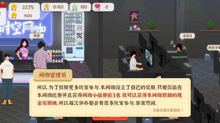 我独自生活安装图2