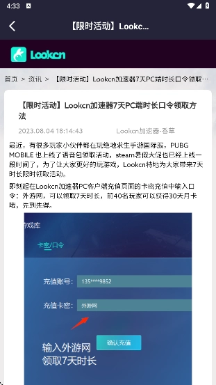 嘀嗒加速器免费版图5