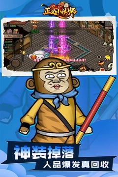 正义小法师最新版图1