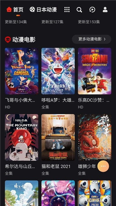 mx动漫2025免费版图1