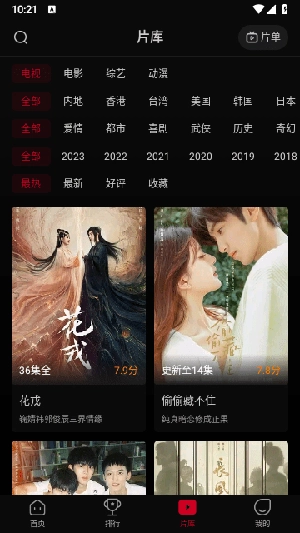 双鱼视频2025最新版图3