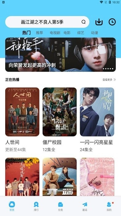 大地视频免费版图3