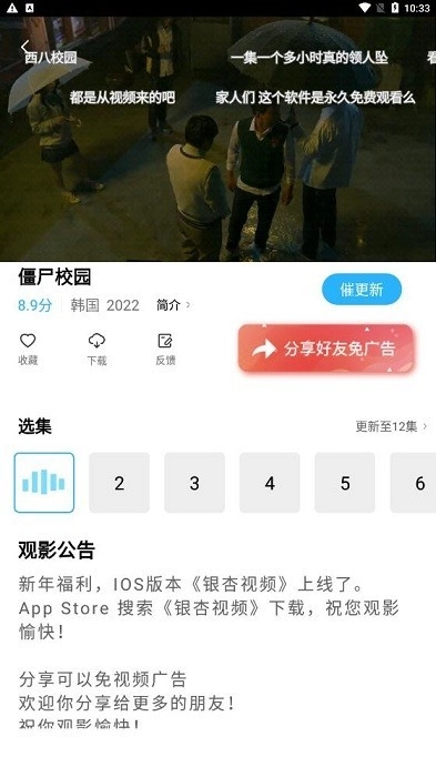 大地视频免费版图4