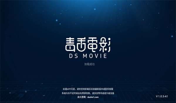 毒舌影视正版图4