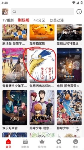 番薯动漫2025最新版