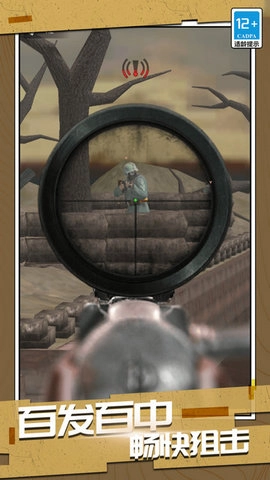 枪神狙击精英(4)
