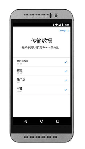 转移到iOS2025最新版