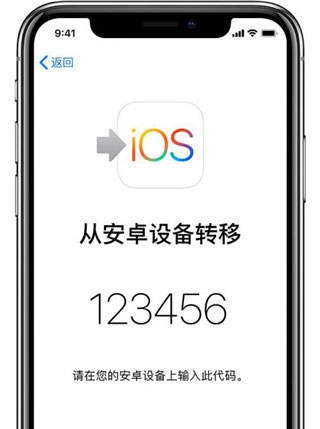 转移到iOS2025最新版