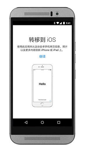 转移到iOS2025最新版
